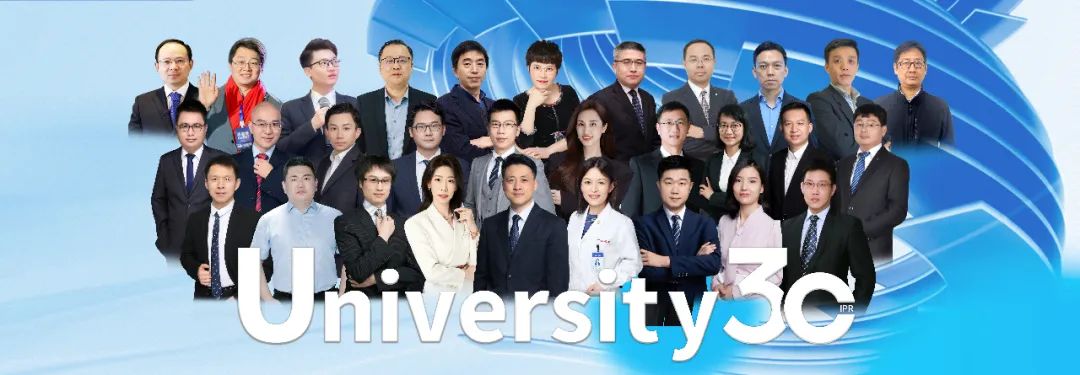 浪潮將至！2024年“中國30位高校專利轉化運用杰出人才”榜單揭曉