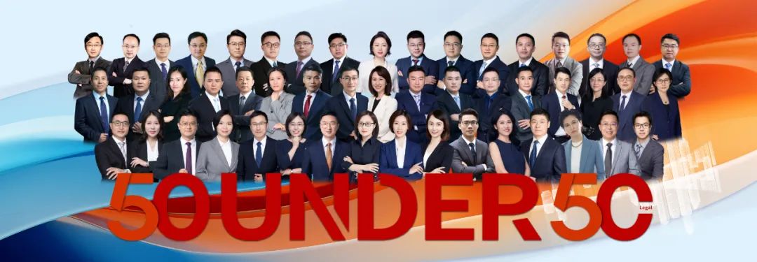 堅守深耕！2024年“中國50位50歲以下知識產權精英律師”榜單揭曉