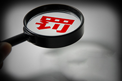 非正常專利申請數量較大，一知識產權代理機構被罰款50000元！