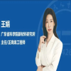 IP人物 | 王娟：科研為基，創業為翼 