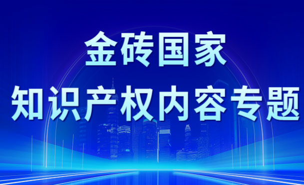 為什么中國企業應盡早在巴西申請商標注冊
