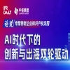 4·26 | 創新深一度，解碼“小巨人”：專利博弈，AI如何賦能具身智能突圍？ 