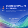再掀灣區風暴！以人才為基，高校活動持續進行中 