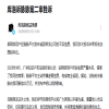 商業詆毀、游戲泄密，庫洛游戲、米哈游等游戲大廠風波不斷 